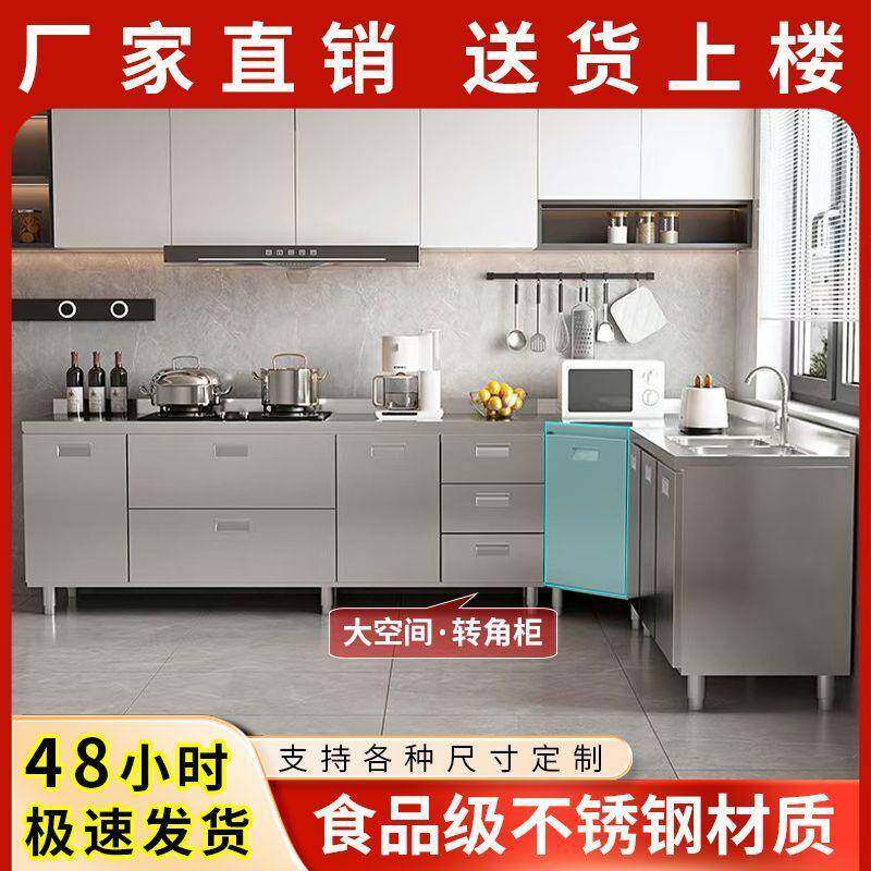 30厚4ZNF加不锈钢厨台房橱柜灶柜体农村家用水槽储一物收纳碗柜