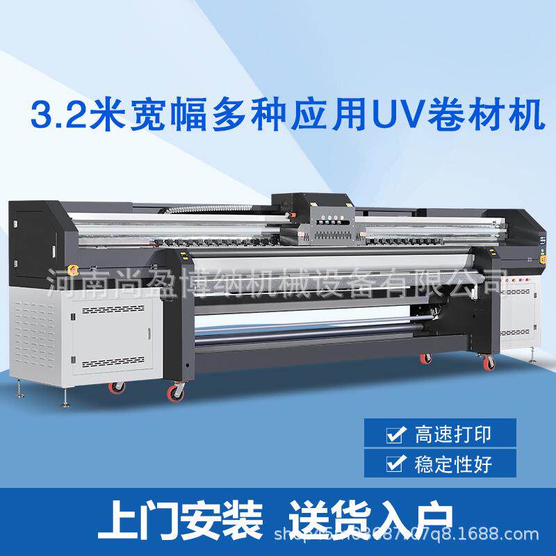 车身贴广告打印机喷绘布软膜UV打印机木纹纸打印机壁画打印机