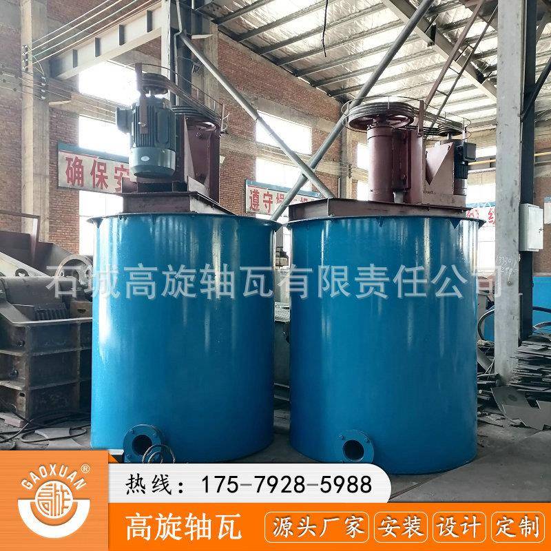 大小型工业矿用提升式搅拌槽搅拌机锡矿泥浆矿用搅拌桶