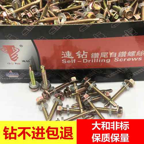 大量钻尾螺丝六角自攻自钻螺钉彩钢瓦钉燕尾螺丝外六角瓦钉