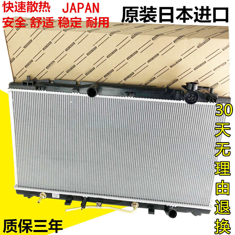 适用凌志ES350 ES240 ES250 ES300h ES200 ES330水箱散热器网总成