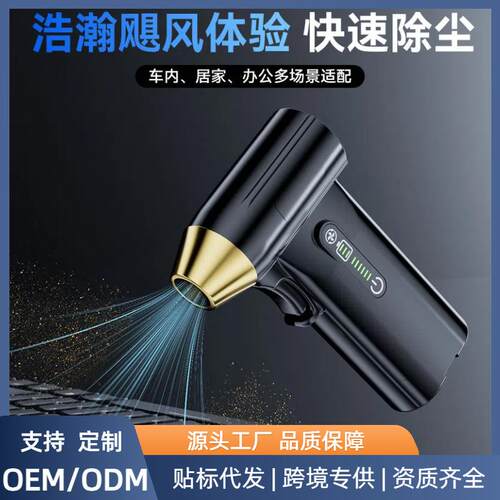 便携式手持涡轮暴力风扇高速无刷电机大功率车载户外除尘吹风机器