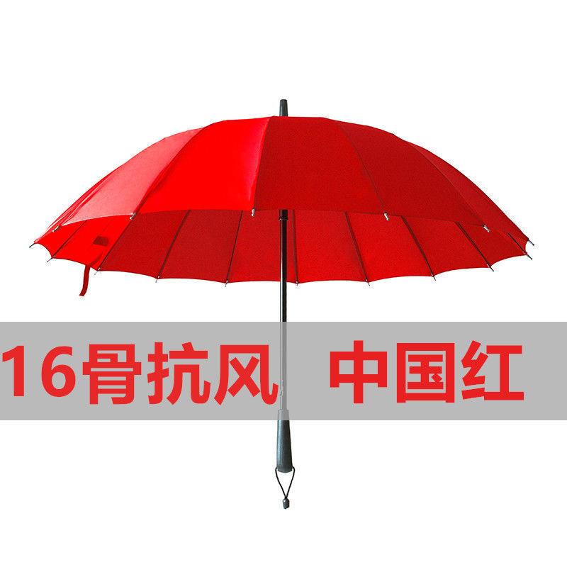 结婚红伞婚庆新娘出嫁大红色长柄雨伞16骨新用婚礼黑伞包邮厂