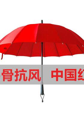 结婚红伞婚庆新娘出嫁大红色长柄雨伞16骨新用婚礼黑伞包邮厂