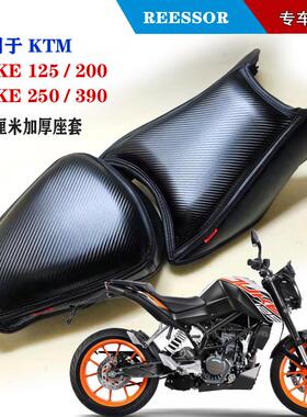 适用于KTM DUKE390专用加厚加高加软坐垫4.5厘米厚柔软海绵垫订制