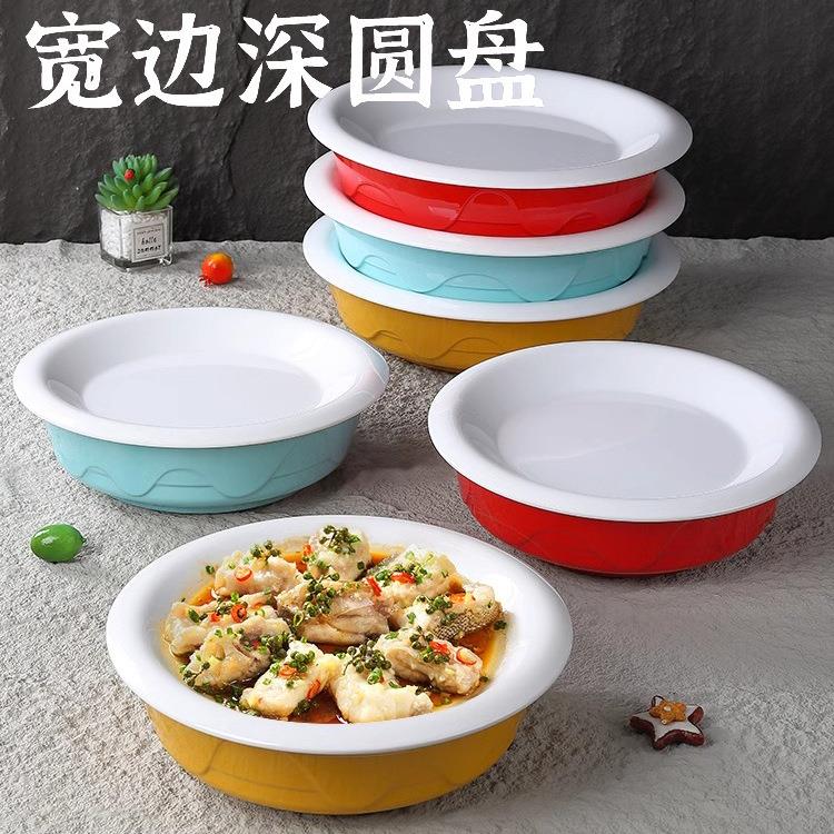 密胺餐厅饭店盘子红烧肉明炉餐具中式创意高脚保温热菜盘塑料汤盘