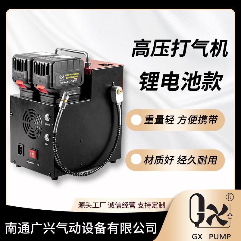 GX-E-L3-I厂家直销升级款锂电池L3-I电源转换器内置310bar压无
