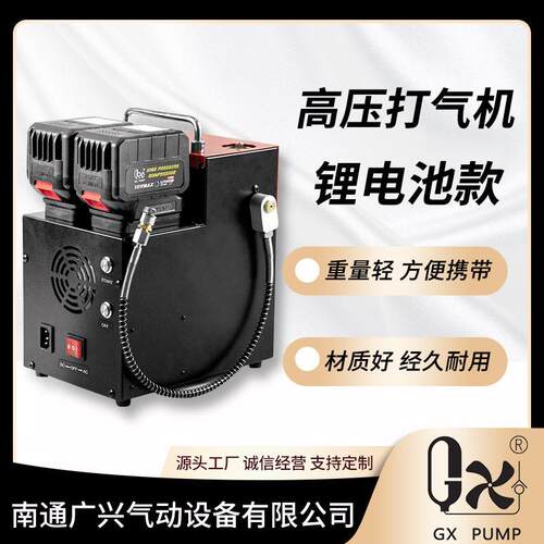 GX-E-L3-I厂家直销升级款锂电池L3-I电源转换器内置310bar压无