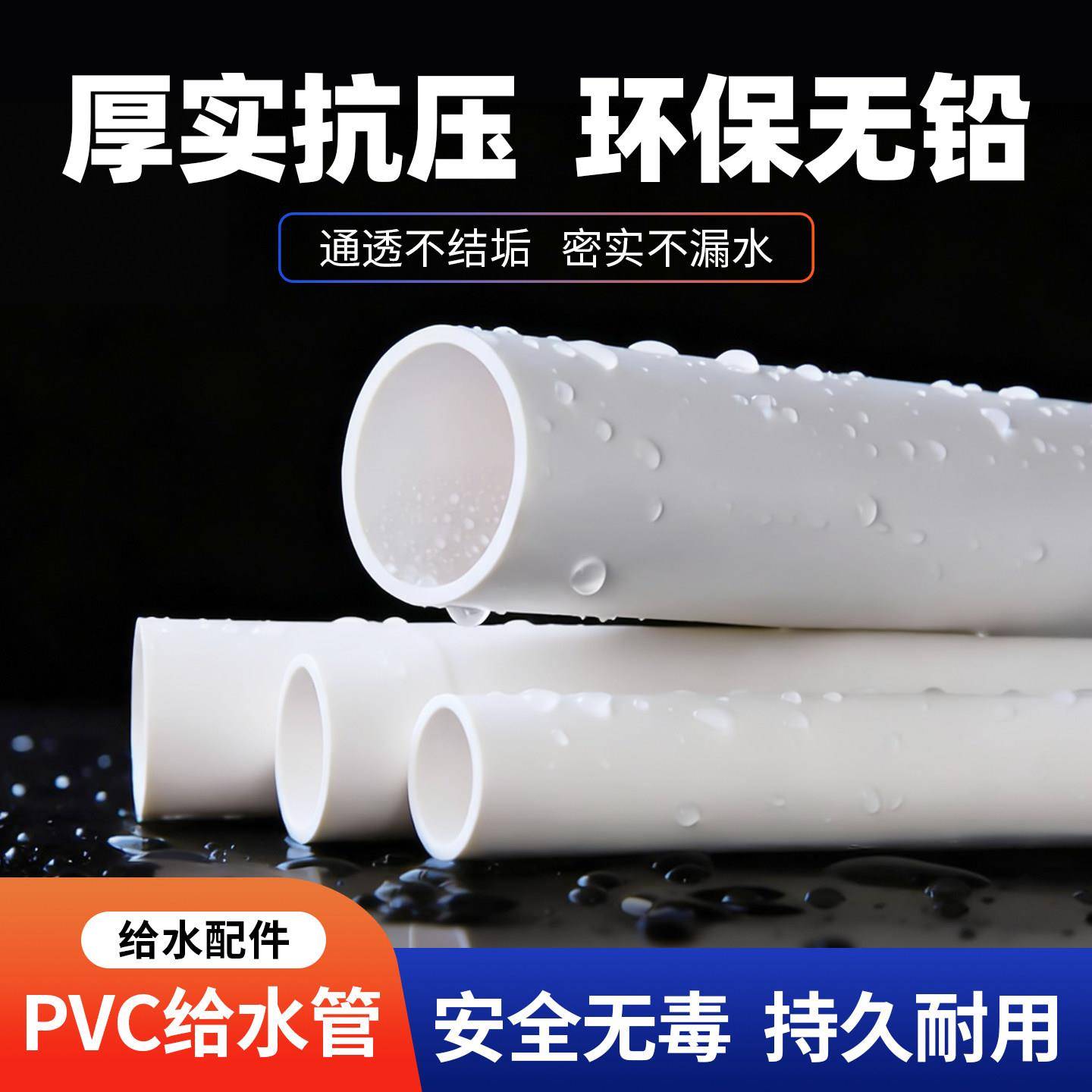 upvc塑料管给水管自来水管配件鱼缸下水管硬管110 75 50 40 32 25