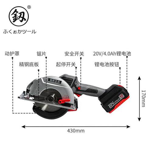 釰福冈工业级无刷电圆锯锂电充电式切割机电锯圆锯木工锯手锯