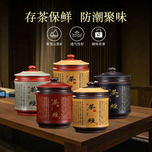 手工泥绘春夏秋冬 宜兴紫砂茶叶罐家用密封7到十饼装