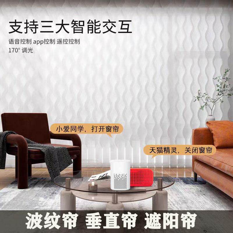 智能电动窗帘波纹帘垂直帘瀑布帘梦幻竖百叶帘客厅隔间阳台遮阳帘