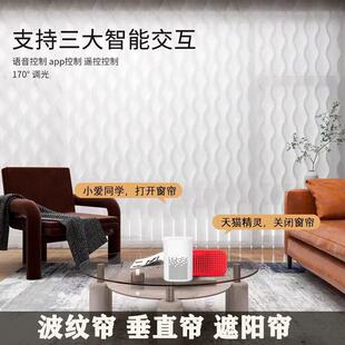 智能电动窗帘波纹帘垂直帘瀑布帘梦幻竖百叶帘客厅隔间阳台遮阳帘