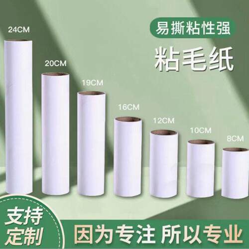 Replaceable adhesive roller paper, tear-off type roll for re