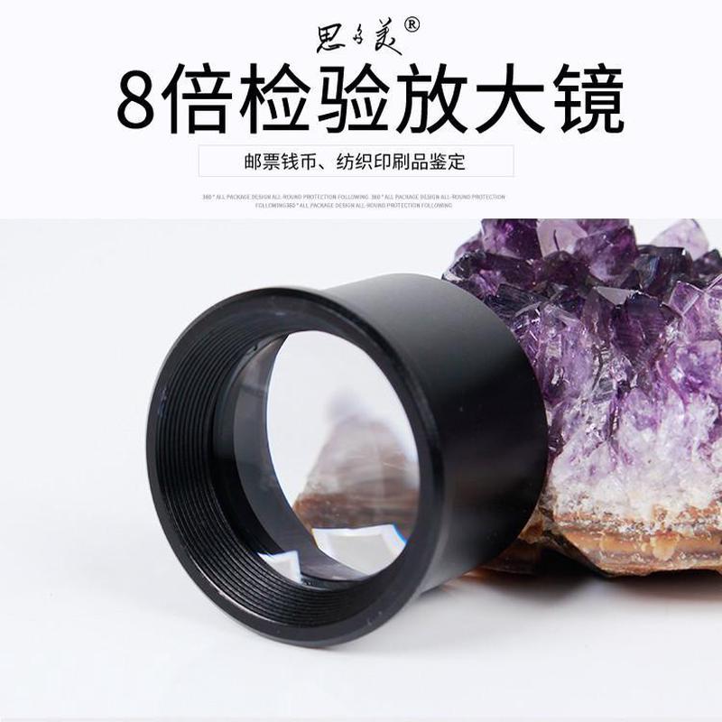 思多美8倍测量检测放大镜圆筒检验放大镜 8X30鉴定6801户外考察镜