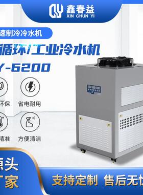 厂家供应乙二醇低温冷水机主轴电机冷却冷水机风冷式冷水机