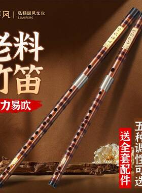 笛子专业演奏竹笛初学者高档乐器古风横笛G调f儿童e成人d苦竹笛c