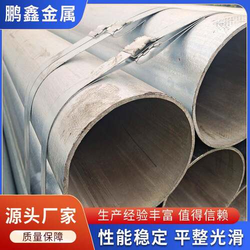多规格圆钢大口径镀锌不锈钢工业圆管无缝管建筑工程用厂家