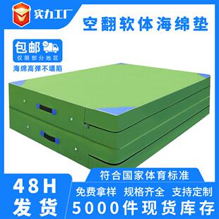 跳高垫体操垫攀岩防护垫运动折叠海绵包滑雪场防撞垫加厚跳高垫