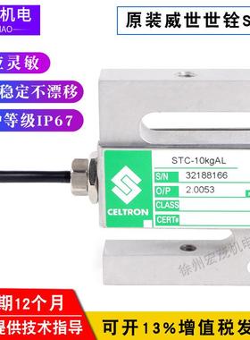 威世世铨STC-100kg150STCk200kg250kgg50kg7050k1gt2t5t称重传感