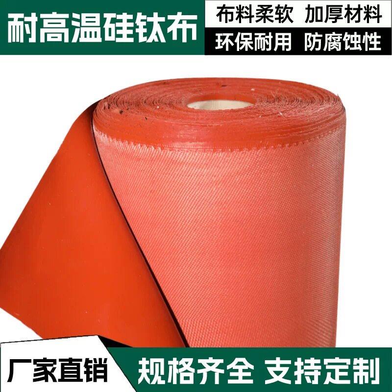 硅钛合金硅胶防火布阻燃布耐温隔热电焊布空调软连接挡烟垂壁布