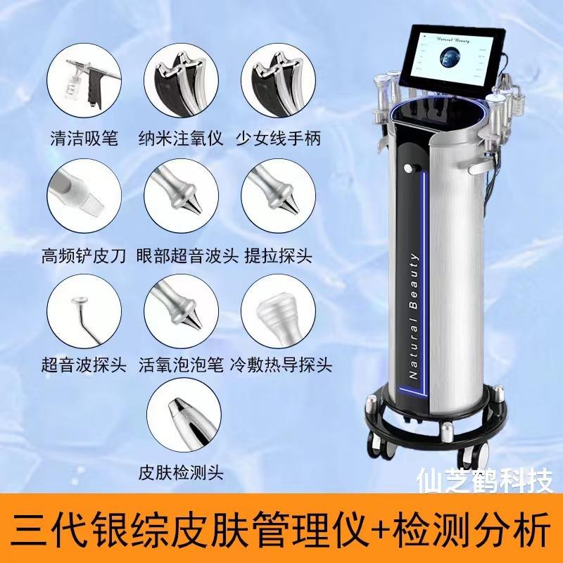 新款皮肤管理仪四代大气泡金属机箱光谱仪面部检测护理仪毛孔清洁