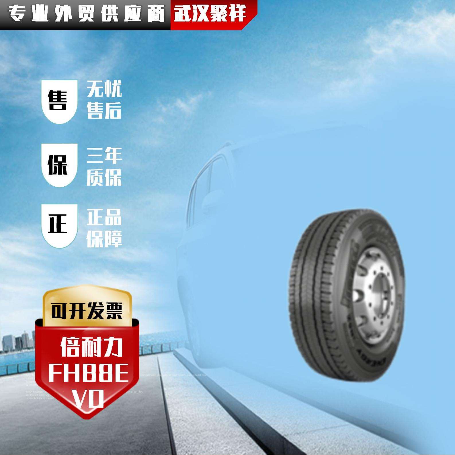 倍耐力275/80R22.5 花纹FH88EVO 全钢子午线轮胎含内胎轮胎