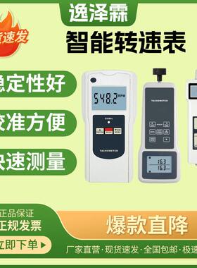 YZL-AT-137PC智能转速表便携式转速仪电梯速度计线速转速仪