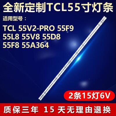 全新适用55V2-PRO 55F9 55L8 55V8 55D8 55F8 55A364电视背光灯条