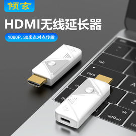 hdmi无线投屏器视频传输器，收发器图传办公会议室笔记本投影同屏器