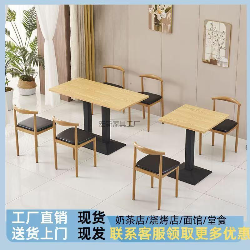 Hx2小吃面馆烧烤早餐餐饮快餐桌椅组合奶茶甜品店餐厅桌子商用经