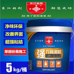 源头厂家 东美江瓷砖背涂胶 瓷砖粘结剂 单组份瓷砖背胶 即刷即贴