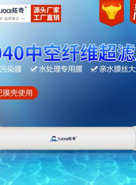 厂家装膜壳用4寸4021超滤膜4040外压式PVC膜组件水处理设备用