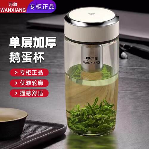 万象新款单层玻璃杯大肚子矮胖款车载便携水杯男女士喝茶杯子u269