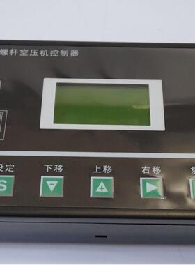 普乐特螺杆式空压机控制器MAM-KY02S/MAM100 智能控制面板 普乐特