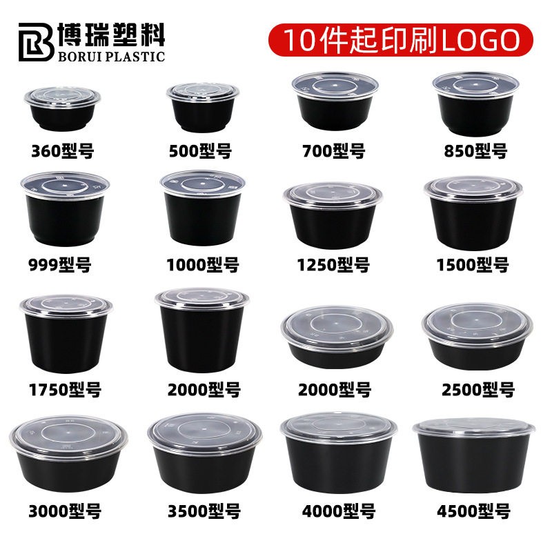 PP材质加厚一次性圆碗 餐碗水果沙拉圆形打包盒 可微波可冷藏圆碗