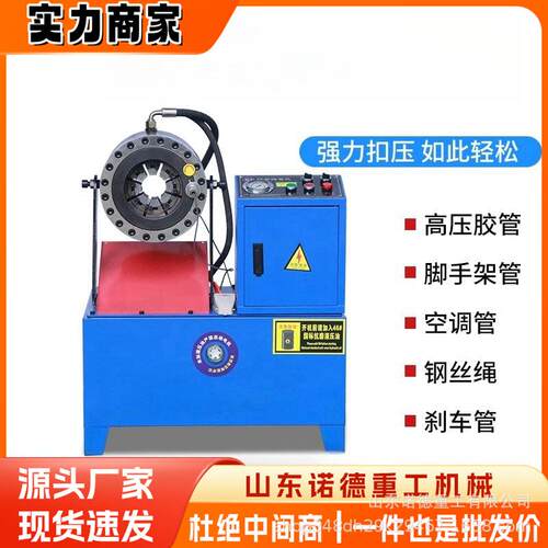 便携式液压油管胶管缩管机全自动高压油管扣压机立式锁管机压管机