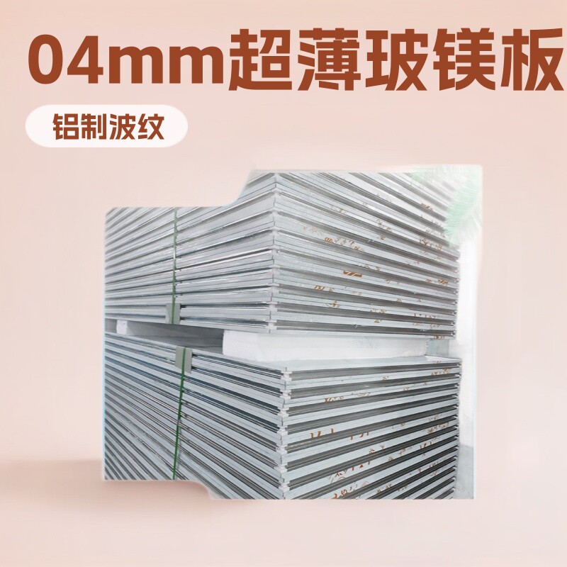 0.4mm手工中空玻镁板防火性能铝制强金属波纹管平整耐刮厂铝材