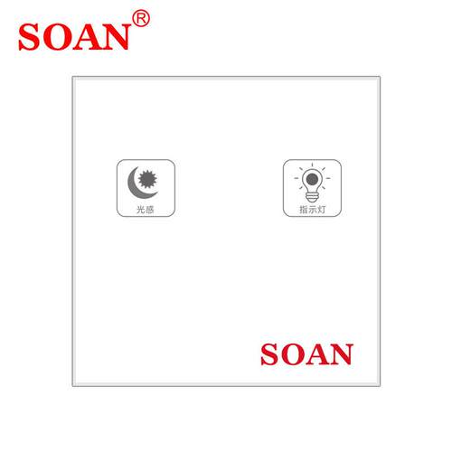 SOAN索安86型面板家用微波人体感应开关非红外线感应开关延时光控