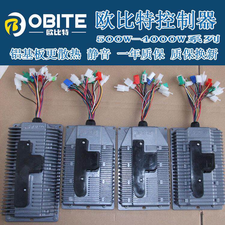 电动三轮车欧比特控制器鲁亿百事利立家珠峰580W650W800W厂家直销