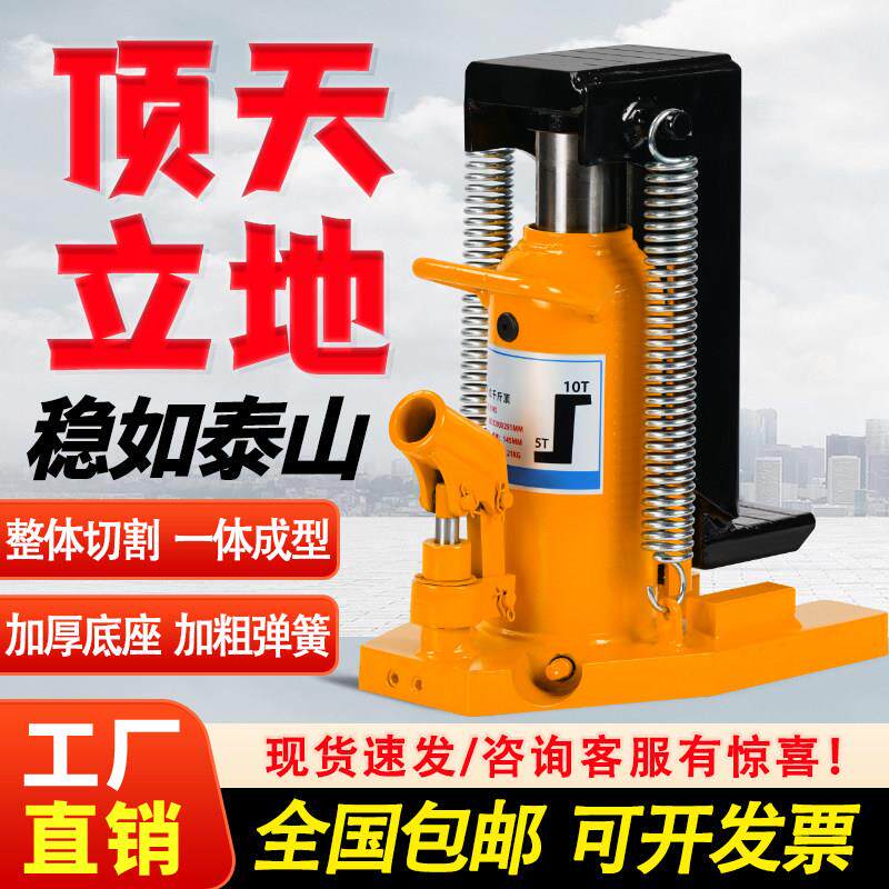 液压爪式千斤顶擡高器5t10T20吨低位立式鸭嘴跨顶50吨铝膜起道机