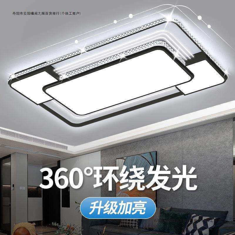 智能语音控制声控客厅主灯简约现代大气水晶灯吸顶灯灯具套餐超亮