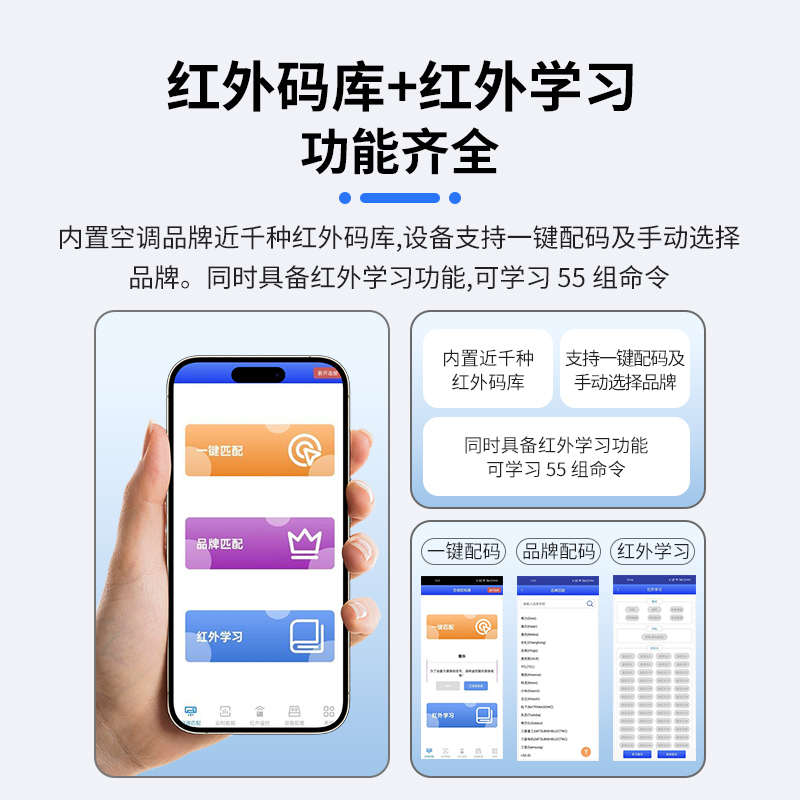 。智能空调控制器温湿度传感器学习型红外码库远程自动定时遥控器