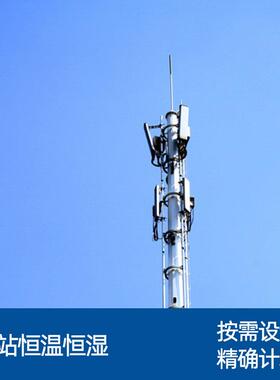 广州南沙 江门承接基站中央空调工程 精确计算冷负荷 免费CAD设计