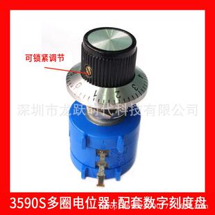 14MM内孔径6.35MM MEXICO进口电位器3590S加C3数字旋钮刻度盘23