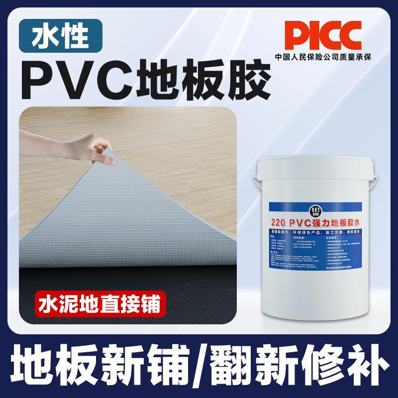 环保pvc地板革胶水水泥地直接铺自铺地板胶稀胶稠胶欧洲热销