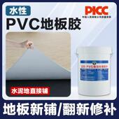 环PXL保vc地板革泥胶胶水水地直接铺自铺地板胶稀稠胶欧洲热p销