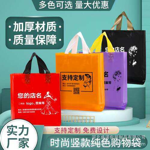 袋定制竖版服装手提袋购物袋礼WFW品装g童服装鞋店礼品袋印刷loo