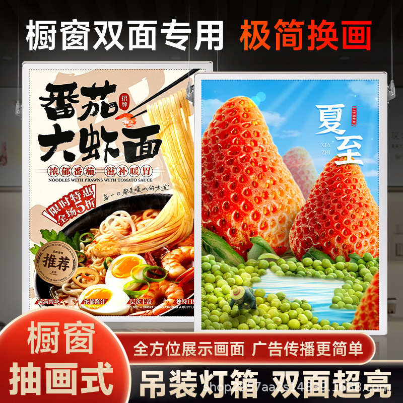 吊牌双面抽画灯箱橱窗广告牌LED展示自由室内招牌双面发光灯箱