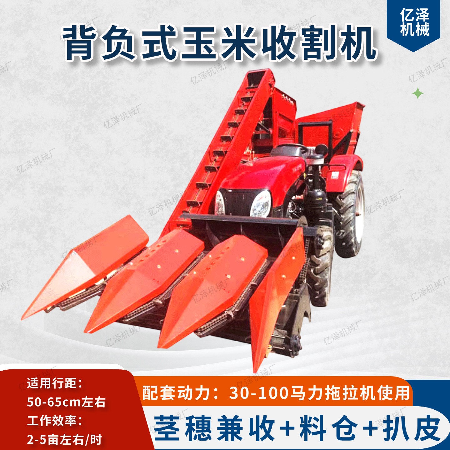 背负式玉米收割机青储收割茎穗兼收带双料仓收获机苞米收割机